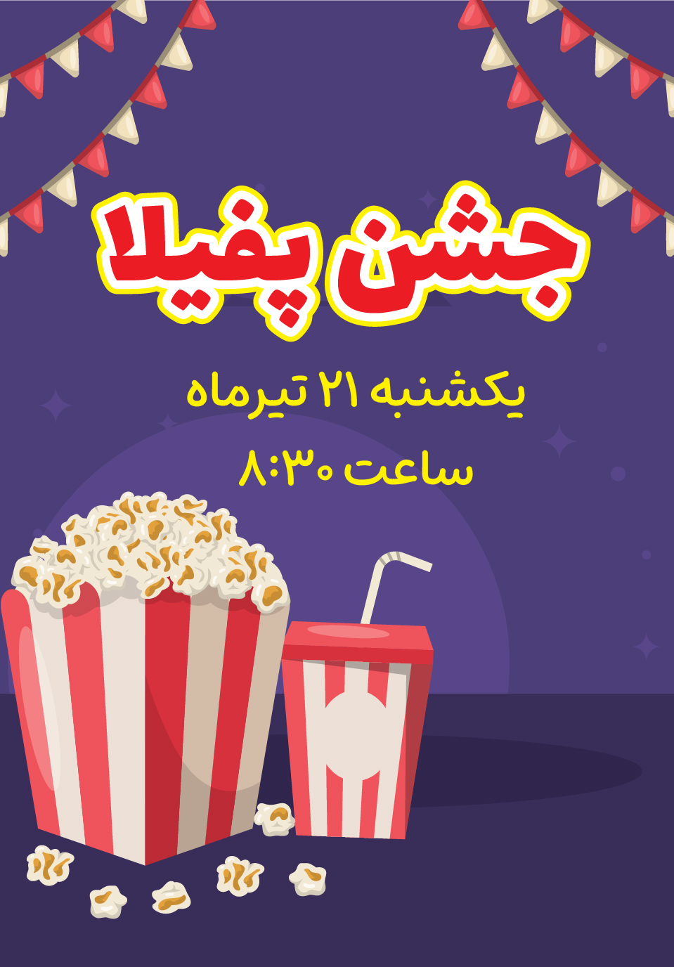 پفیلا