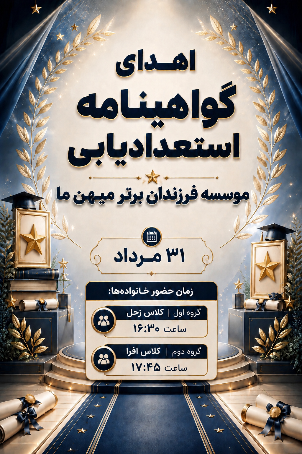 گواهینامه