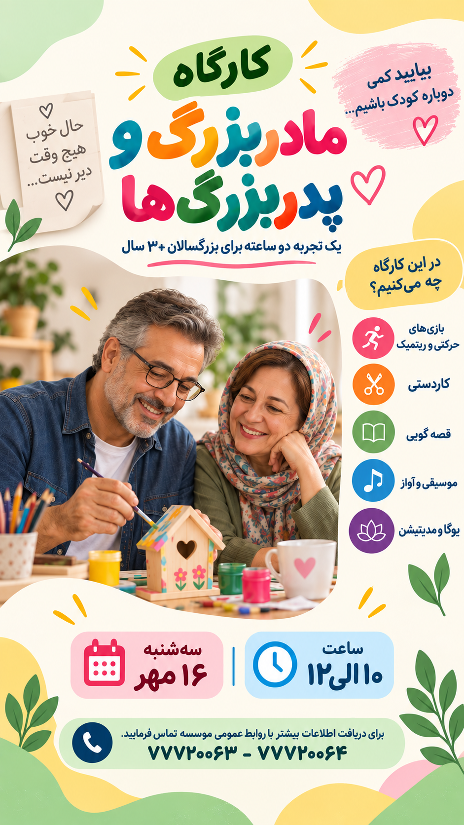 بزرگسالان